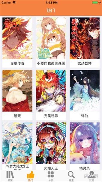 宅乐漫画  v1.7图4