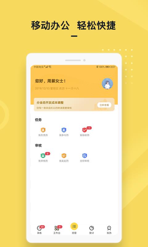 城房金管家  v2.0.2图2