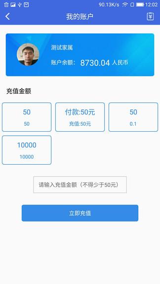 3qc视频探视家属端  v1.0.7图3