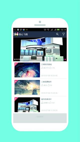 奕课学堂  v2.2图2