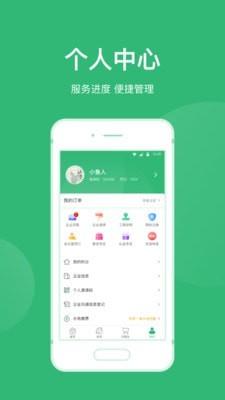 青邦  v3.6.1图5