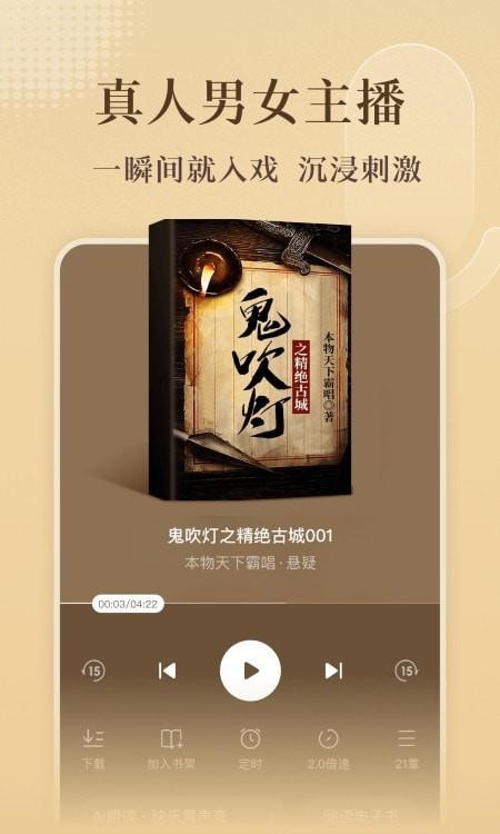 番茄小说免费听书版  v5.2.3.32图1