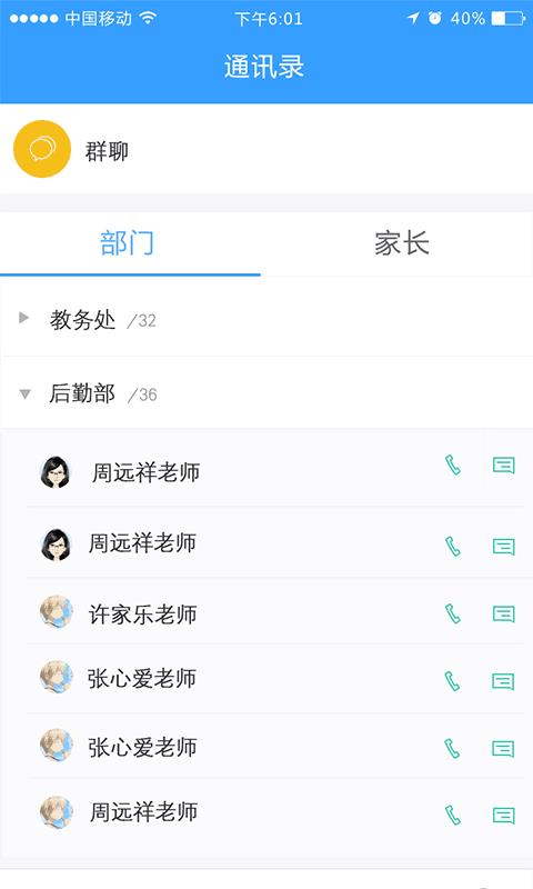 易学云  v1.0.0图4