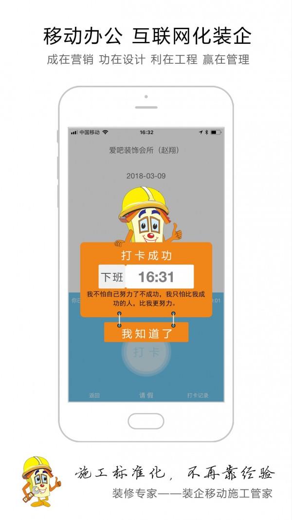 精打细算装修专家  v9.1.0图4