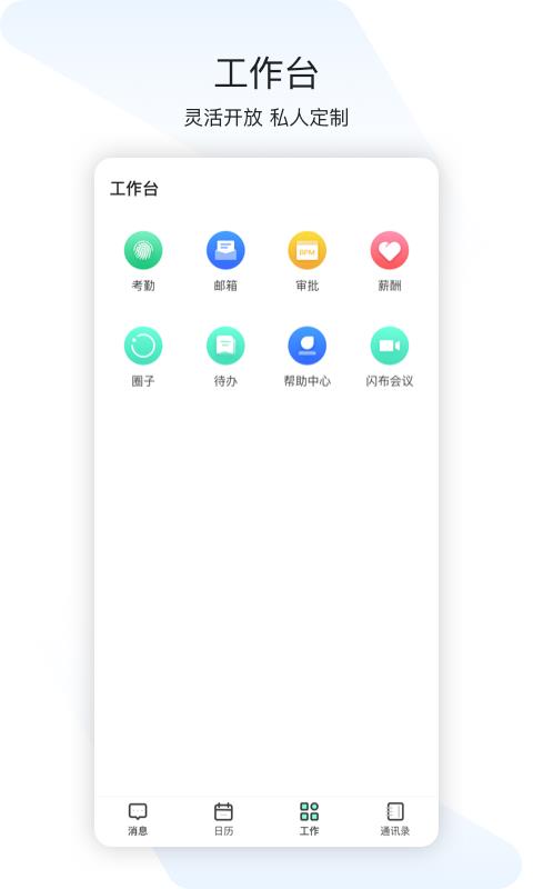 闪布  v3.1.6图5