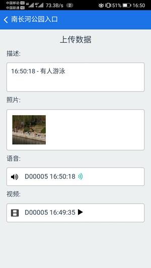 e巡通  v2.0.0图1