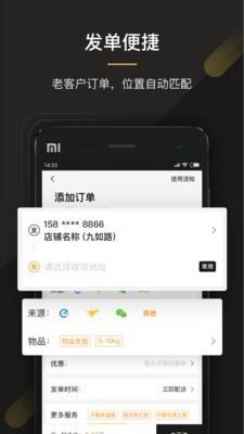 UU商家版  v1.8.1.0图4