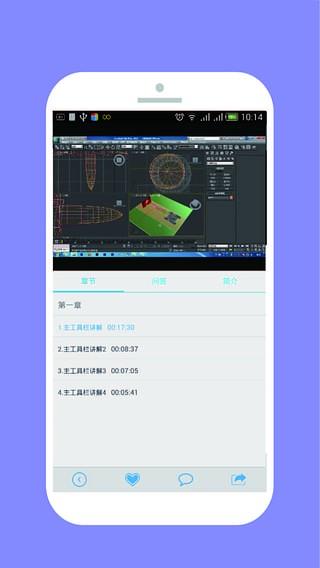 奕课学堂  v2.2图1