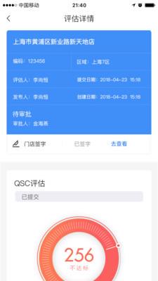 喰星云云巡店  v5.0.0图2