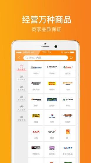 门店帮手  v2.8.32图2