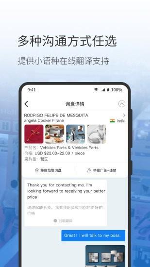 网展贸  v3.5.79图5