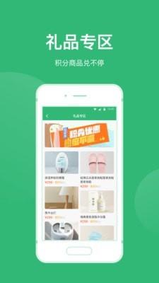 青邦  v3.6.1图4