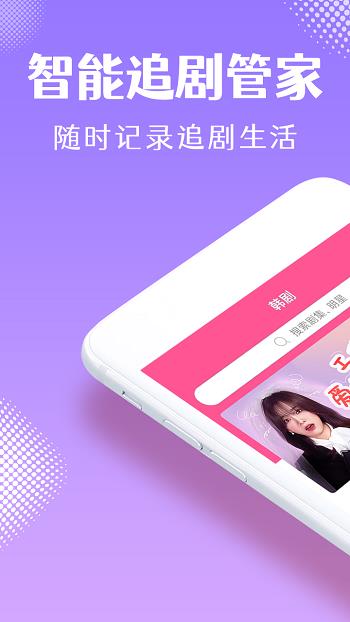 2022韩剧tv网  v5.9.11图1