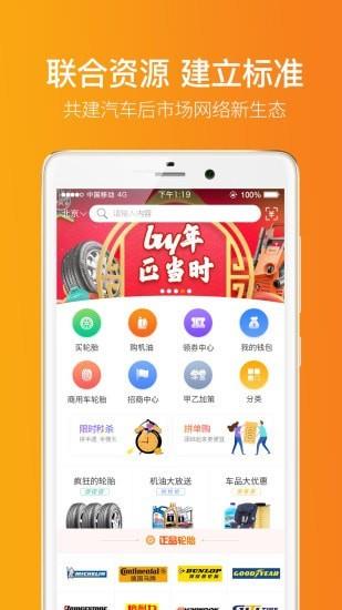 门店帮手  v2.8.32图1