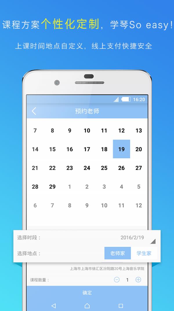 乐趣  v1.6.2图5