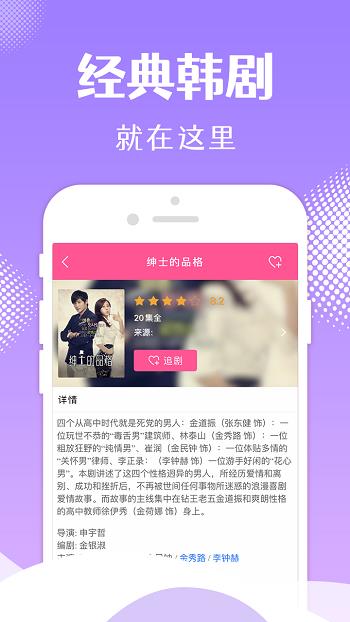 2022韩剧tv网  v5.9.11图3