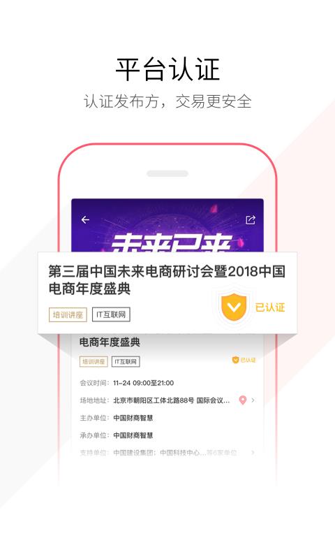 链会议  v1.7.3图3