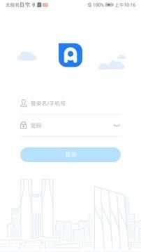 党政办公平台  v3.3.4图2