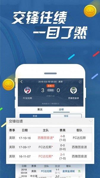 7M即时比分最新版  v5.8.1图4