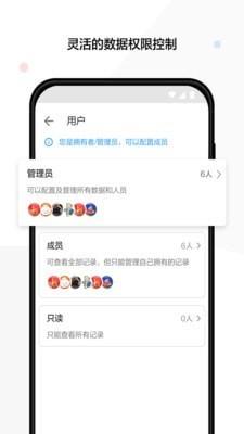 明道云  v12.0.2图4