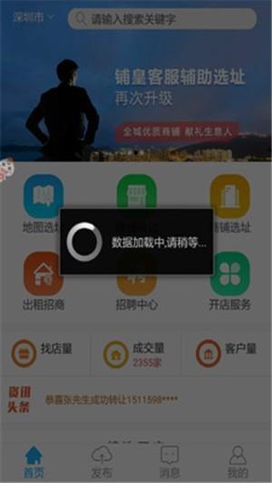 铺皇  v1.0图1