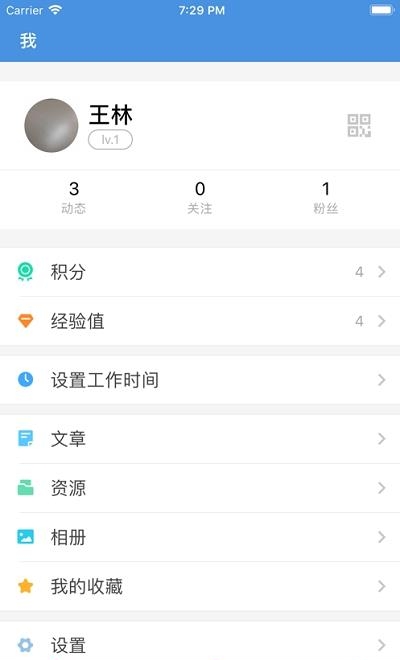 云家校直播课堂(云校家)  v6.6.1图4