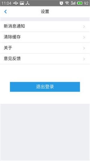 飞天兔  v1.1.53图4