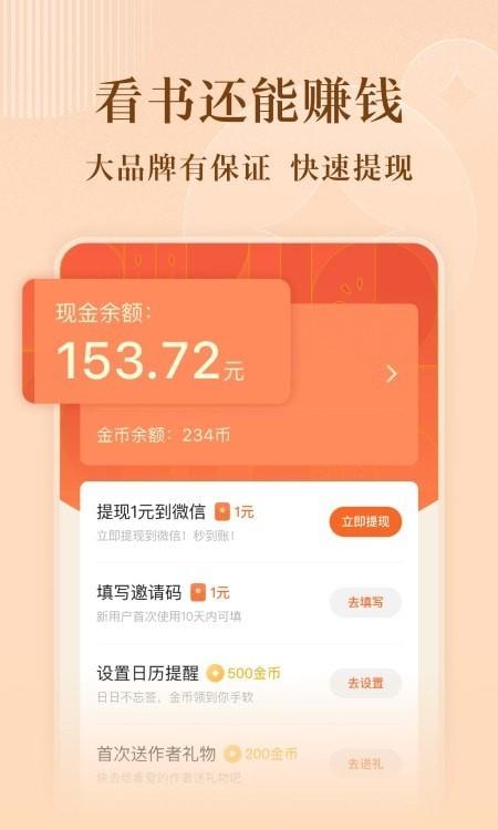 番茄小说免费听书版  v5.2.3.32图3