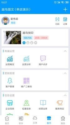 印特移动  v2021.10.19图4