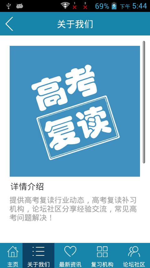 高考复读  v5.5.5图2