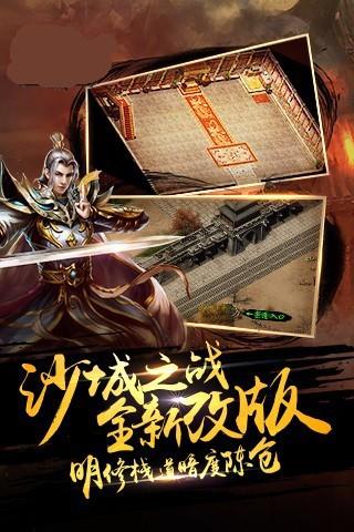 传奇3手机版  v3.3.15图3