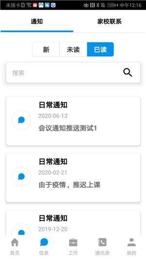 华西卫校  v0.932图3