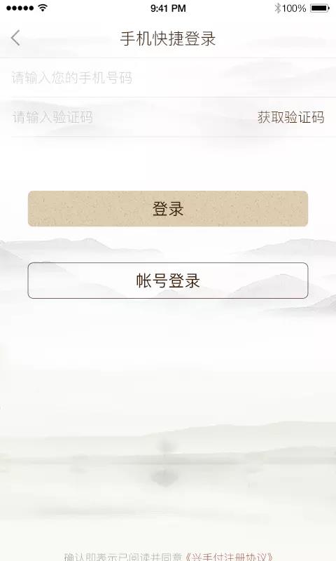 兴店  v5.1.0图2