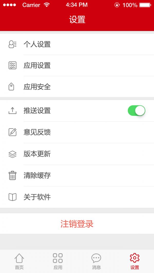 安庆师范大学  v1.3图3