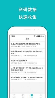 医省事  v1.0.0图2