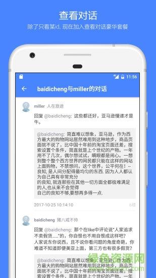 水木说  v1.5.6图4