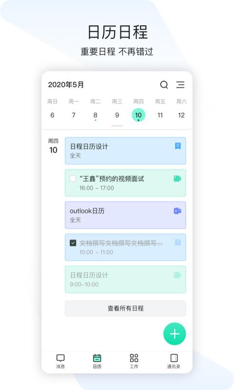 闪布  v3.1.6图2