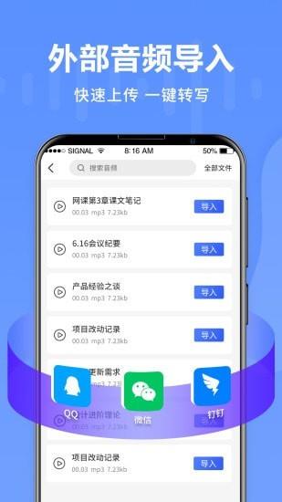 语音转文字专家  v3.3.0图4