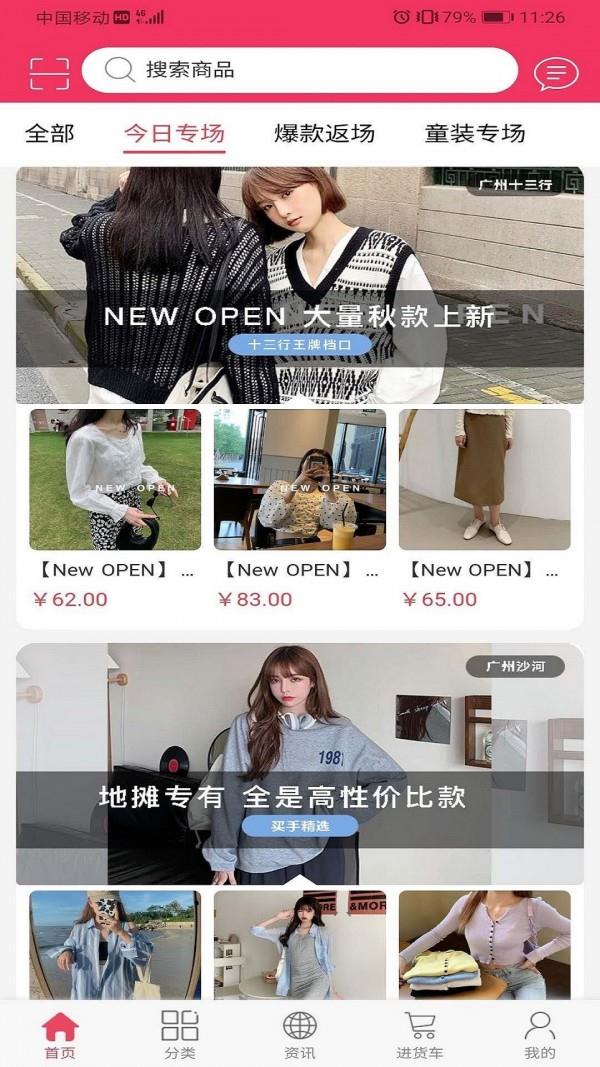 衣脉合成  v3.1.2图4