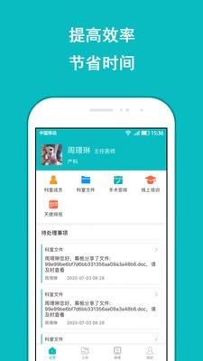 医省事  v1.0.0图1