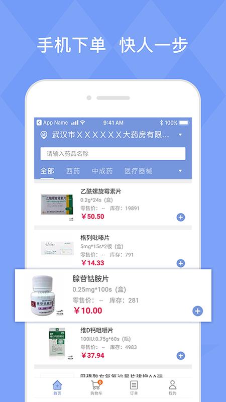 企鹅特派员  v1.6.14图4