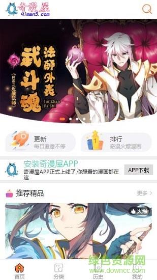 2022奇漫屋漫画免费漫画  v1.6.1图1