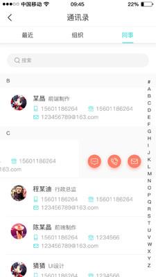 天衣办公  v2.0.2图4