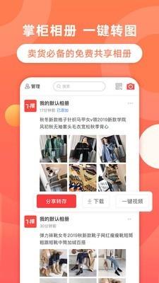 趣推  v5.0.2图3