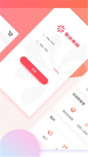 聚米管家  v3.9图3