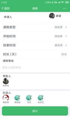 宁优家园  v2.4.3图4