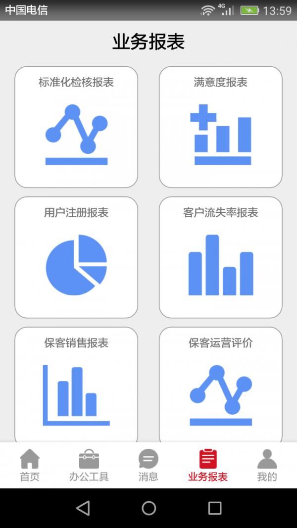 风迷助手  v1.6.18图2