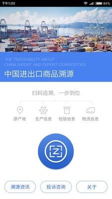 GQTS溯源  v2.7图1