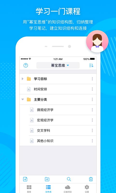 幂宝思维  v4.0.9图1