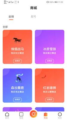 98秀  v1.2.0图2